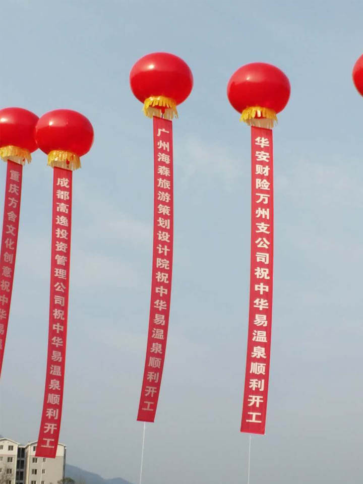 中华易温泉项目奠基